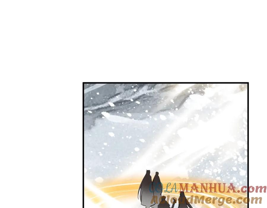 帝师在上 第56话 北寒之地 第61页