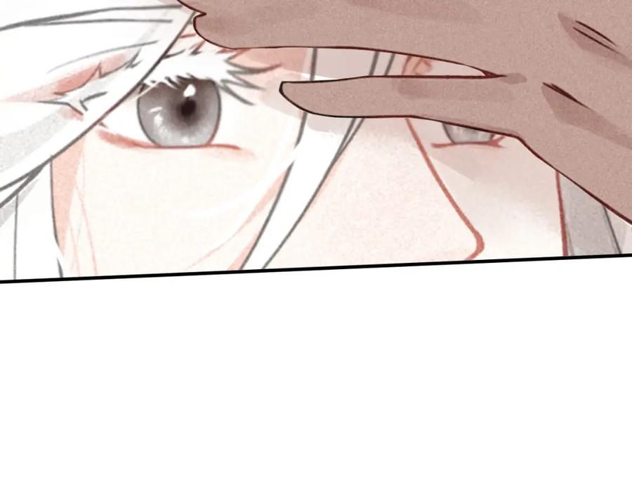 帝师在上 第56话 北寒之地 第52页
