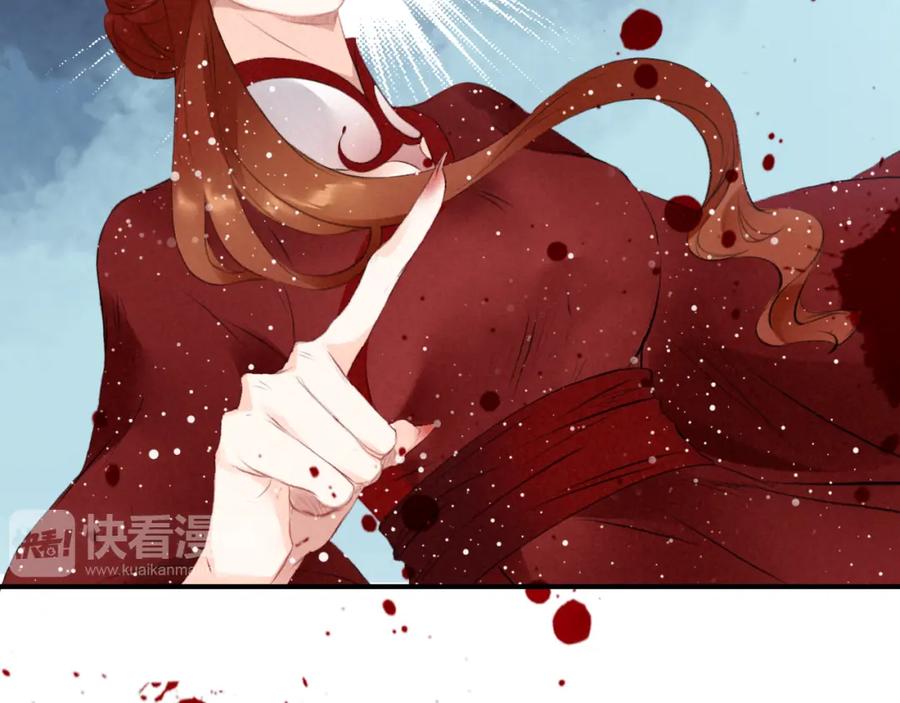 帝师在上 第4话 略施小计 第55页