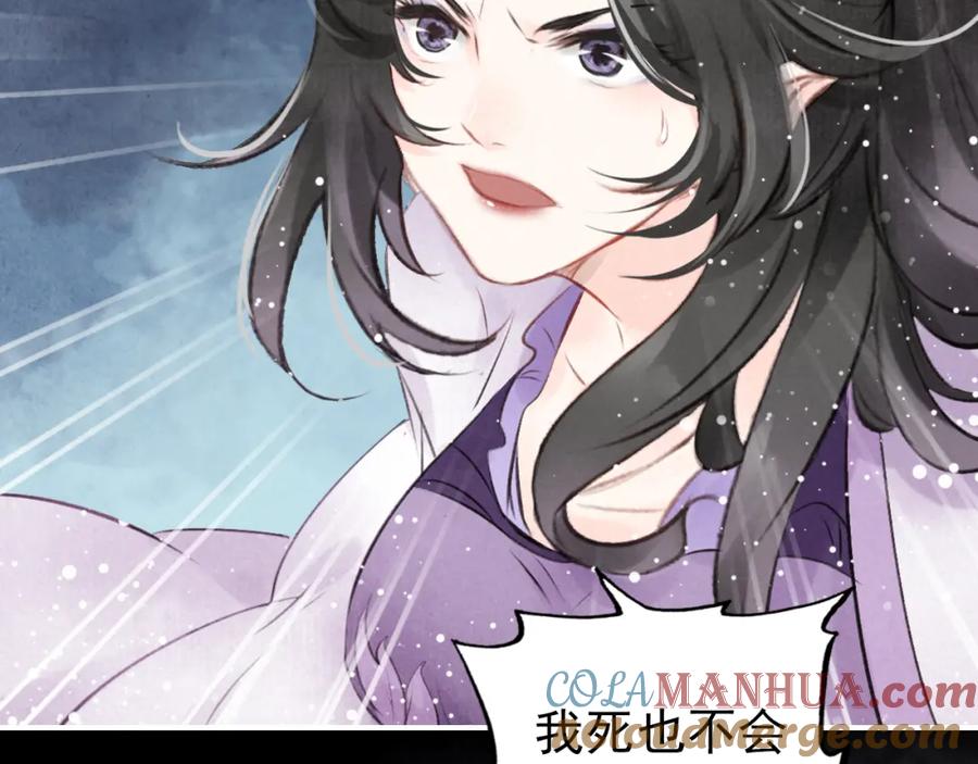 帝师在上 第4话 略施小计 第37页