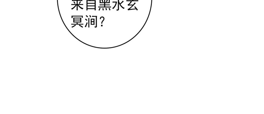 帝师在上 第4话 略施小计 第95页