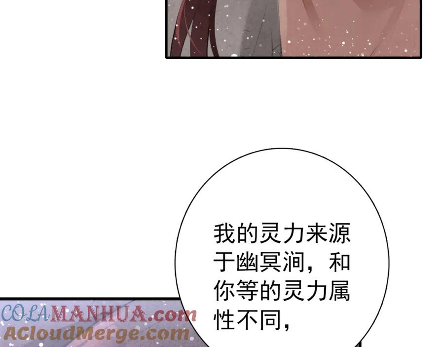 帝师在上 第4话 略施小计 第13页
