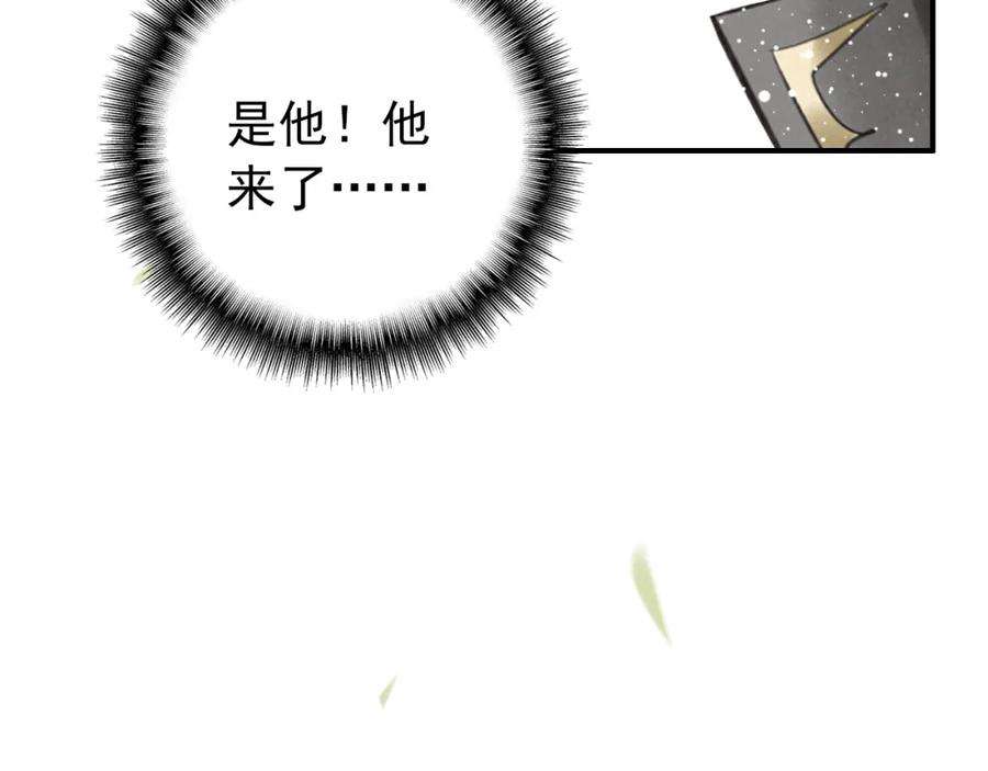 帝师在上 第4话 略施小计 第82页