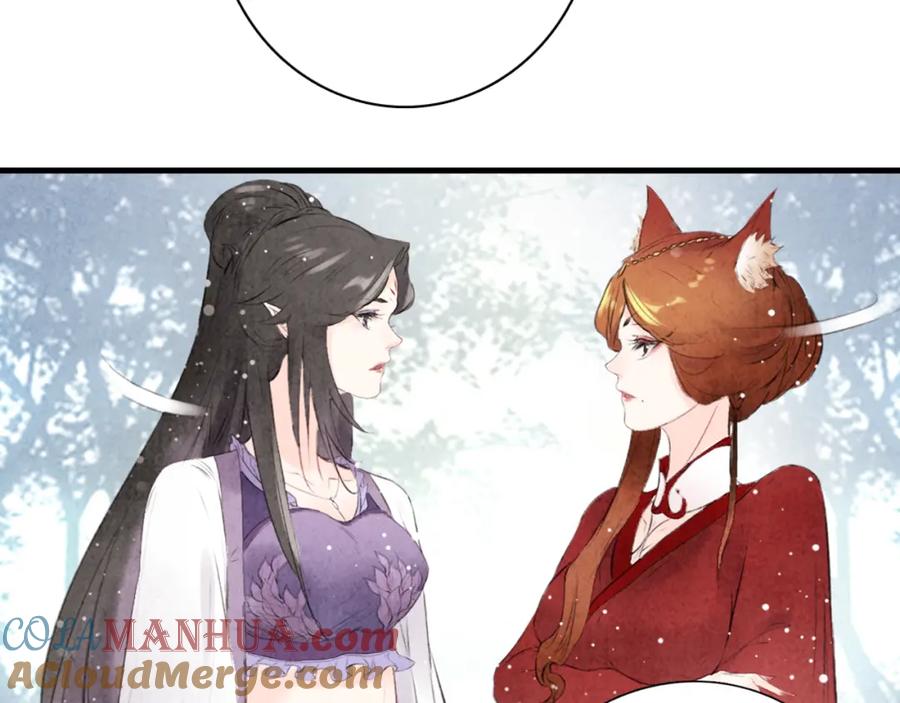 帝师在上 第4话 略施小计 第17页