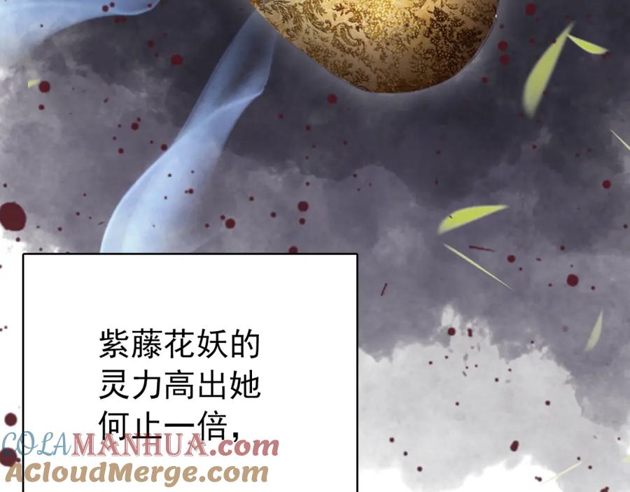 帝师在上 第4话 略施小计 第69页