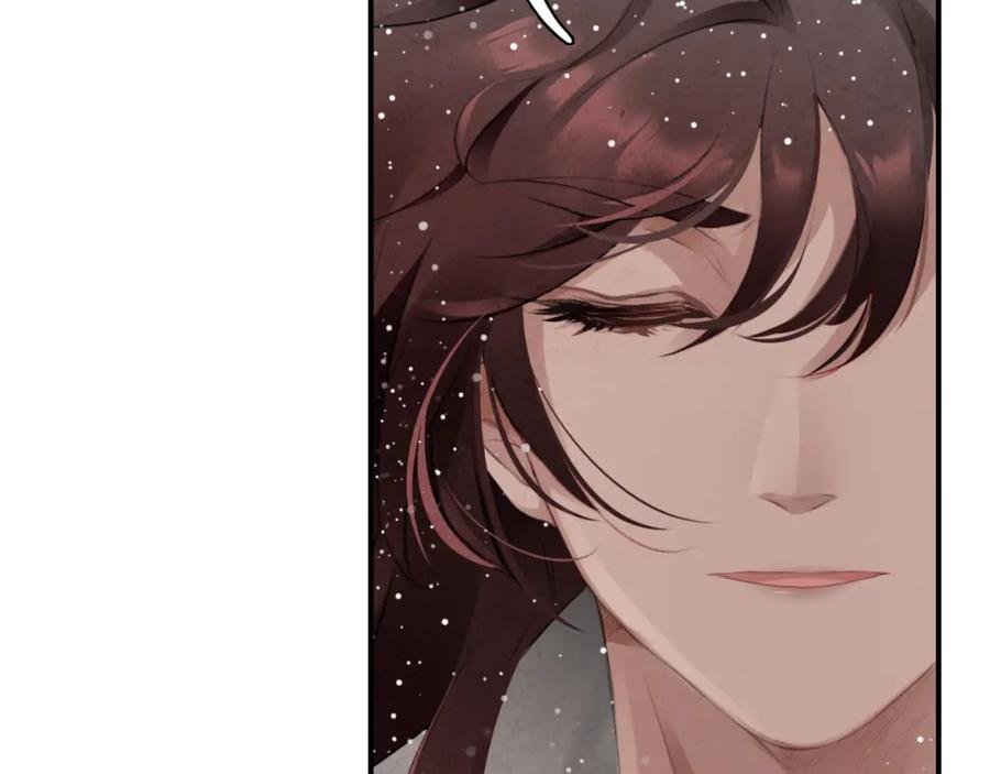 帝师在上 第4话 略施小计 第12页