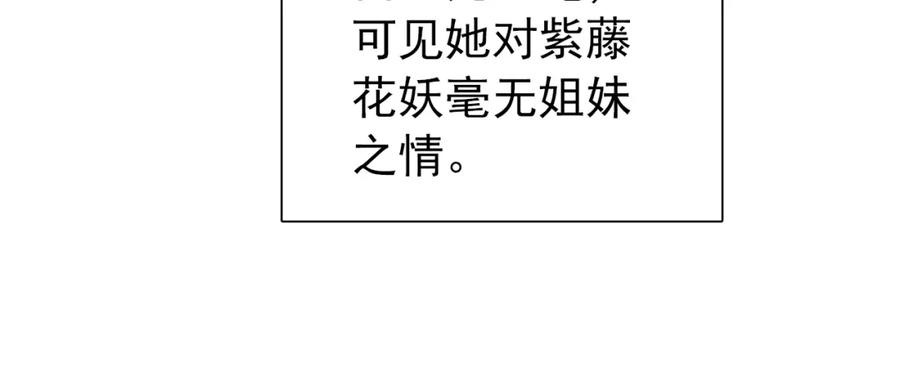 帝师在上 第4话 略施小计 第47页