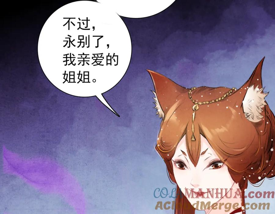 帝师在上 第4话 略施小计 第33页