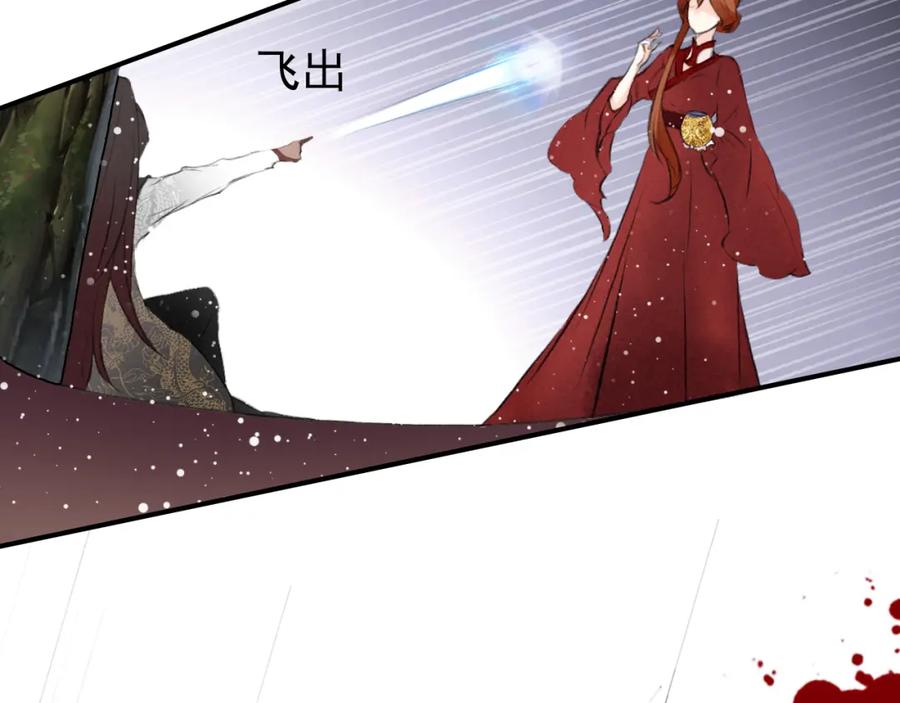 帝师在上 第4话 略施小计 第51页