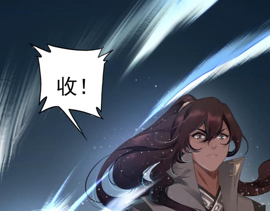 帝师在上 第4话 略施小计 第63页