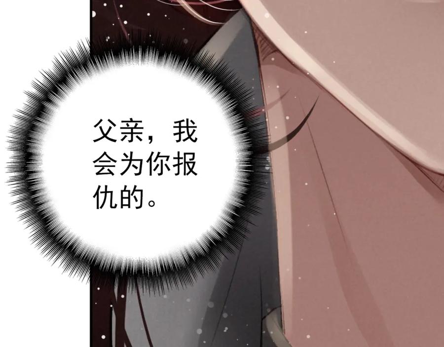 帝师在上 第4话 略施小计 第58页