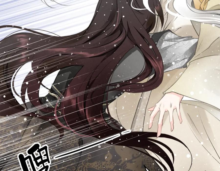 帝师在上 第4话 略施小计 第110页