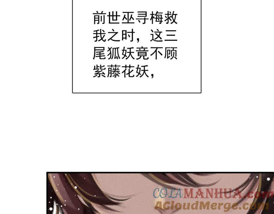 帝师在上 第4话 略施小计 第45页