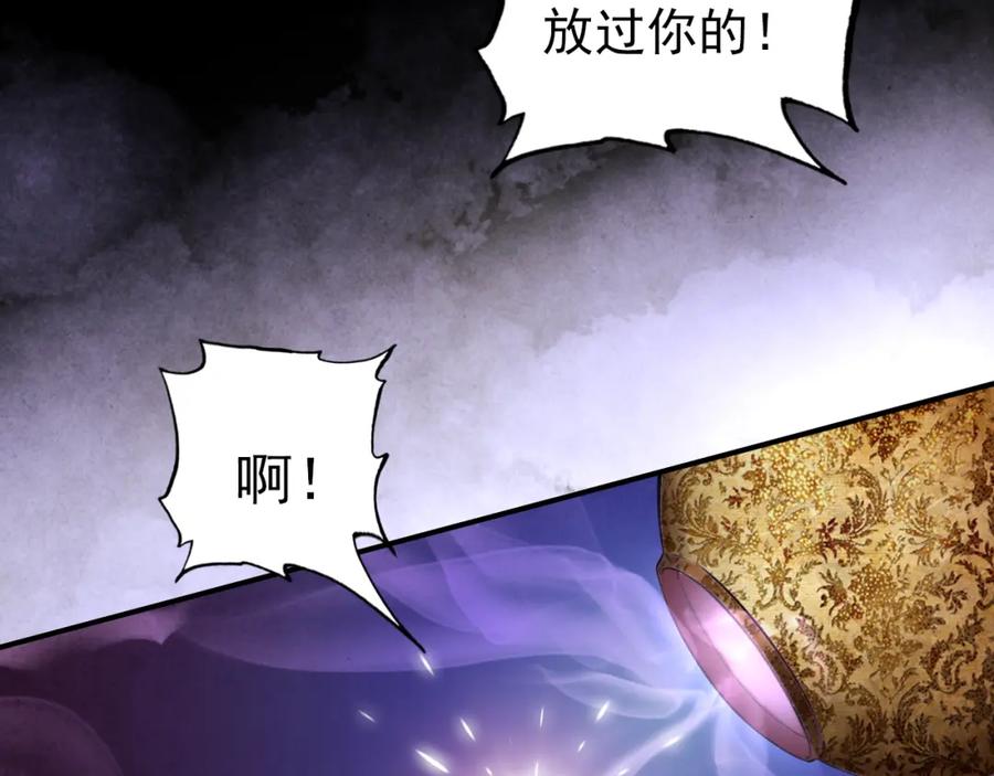 帝师在上 第4话 略施小计 第38页