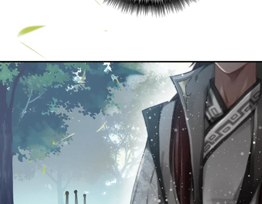 帝师在上 第4话 略施小计 第78页