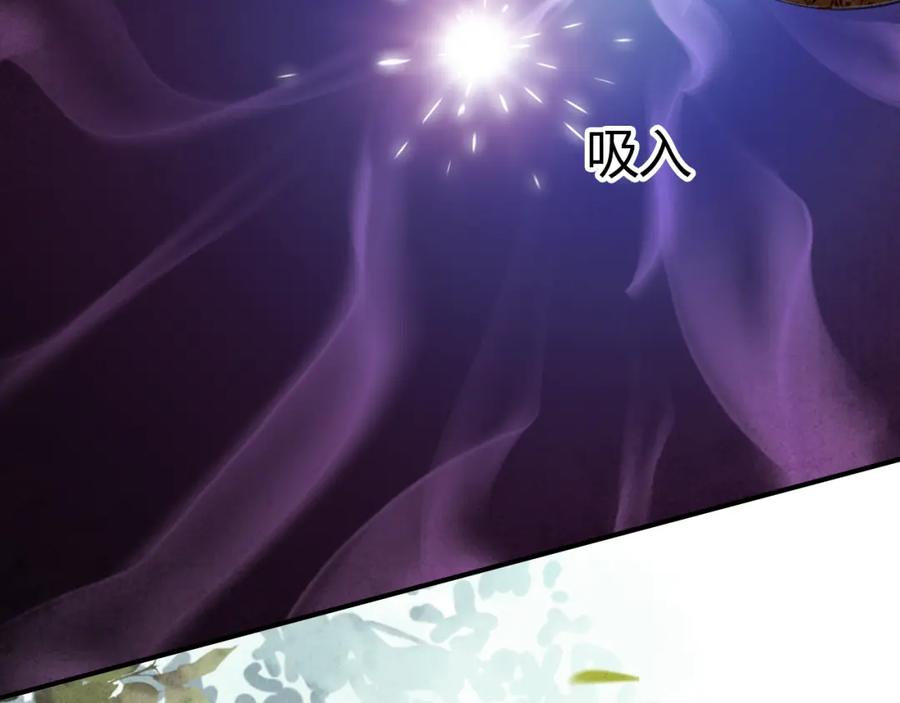 帝师在上 第4话 略施小计 第39页