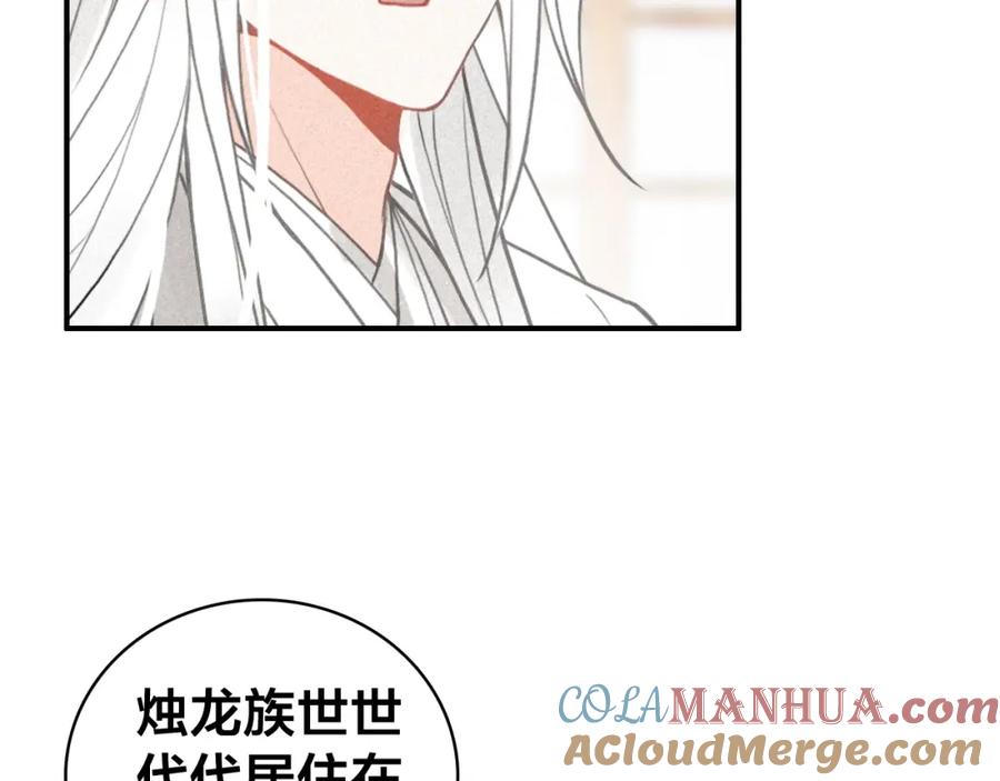 帝师在上 第57话 领悟 第31页