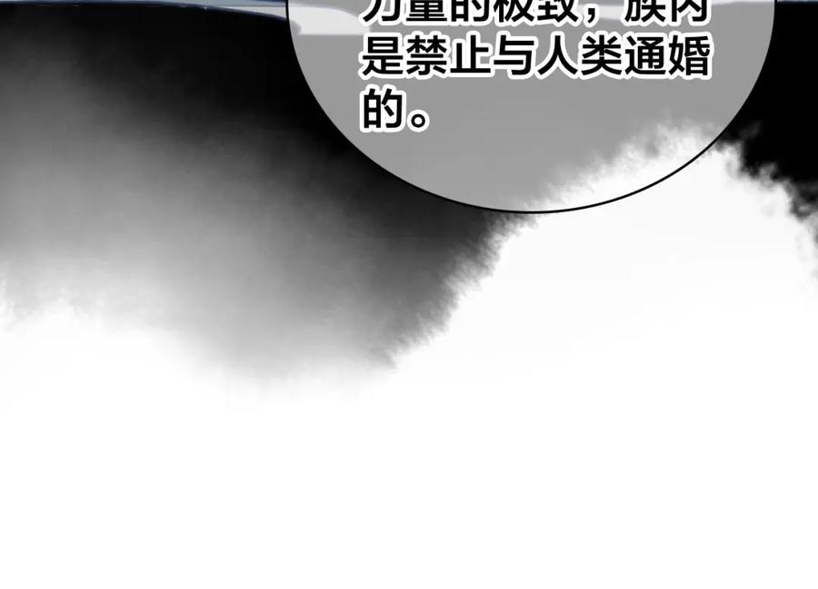 帝师在上 第57话 领悟 第38页