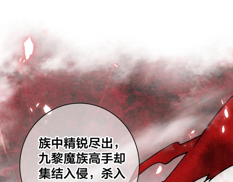 帝师在上 第57话 领悟 第80页