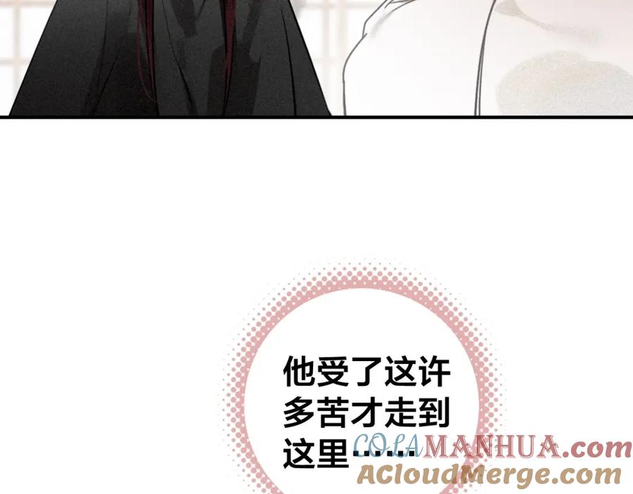 帝师在上 第57话 领悟 第10页