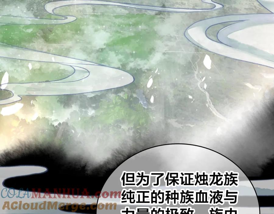 帝师在上 第57话 领悟 第37页