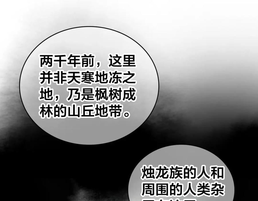 帝师在上 第57话 领悟 第35页