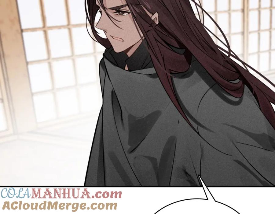 帝师在上 第57话 领悟 第85页