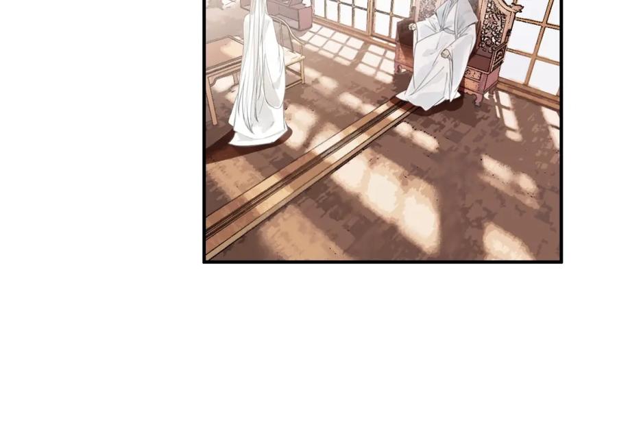 帝师在上 第57话 领悟 第15页
