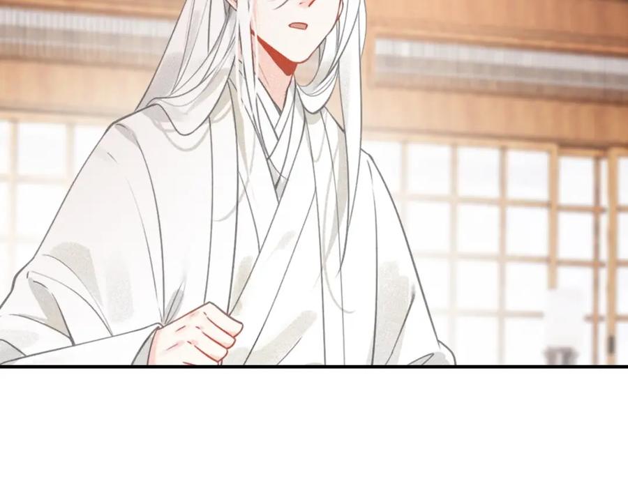 帝师在上 第57话 领悟 第6页