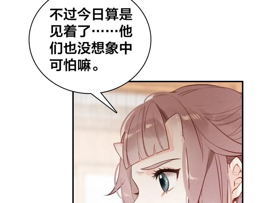 帝师在上 第57话 领悟 第26页