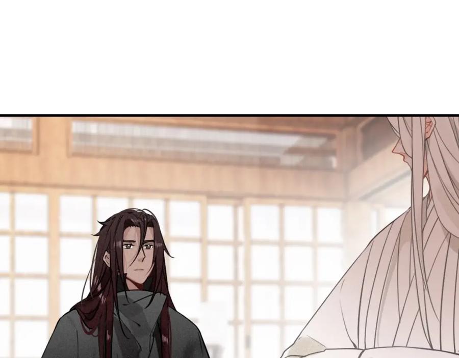 帝师在上 第57话 领悟 第9页