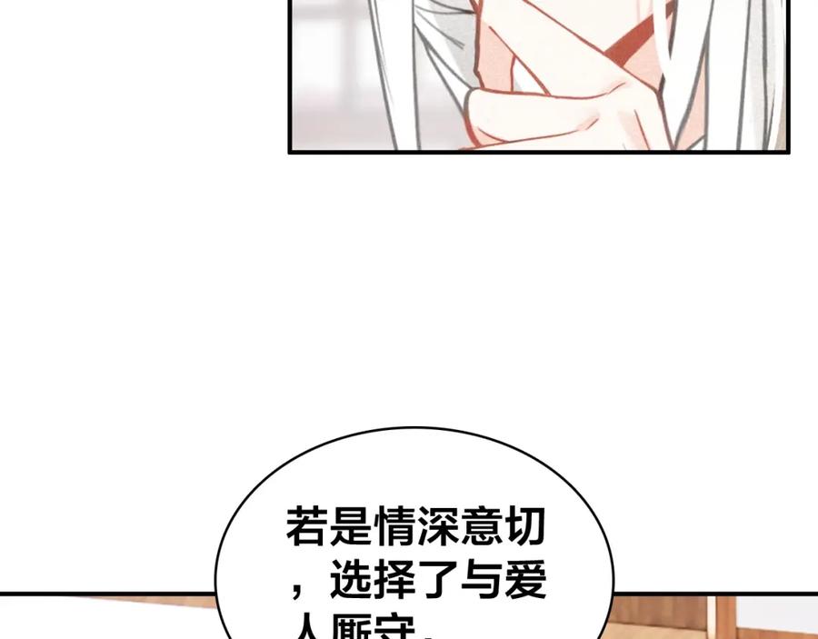 帝师在上 第57话 领悟 第47页