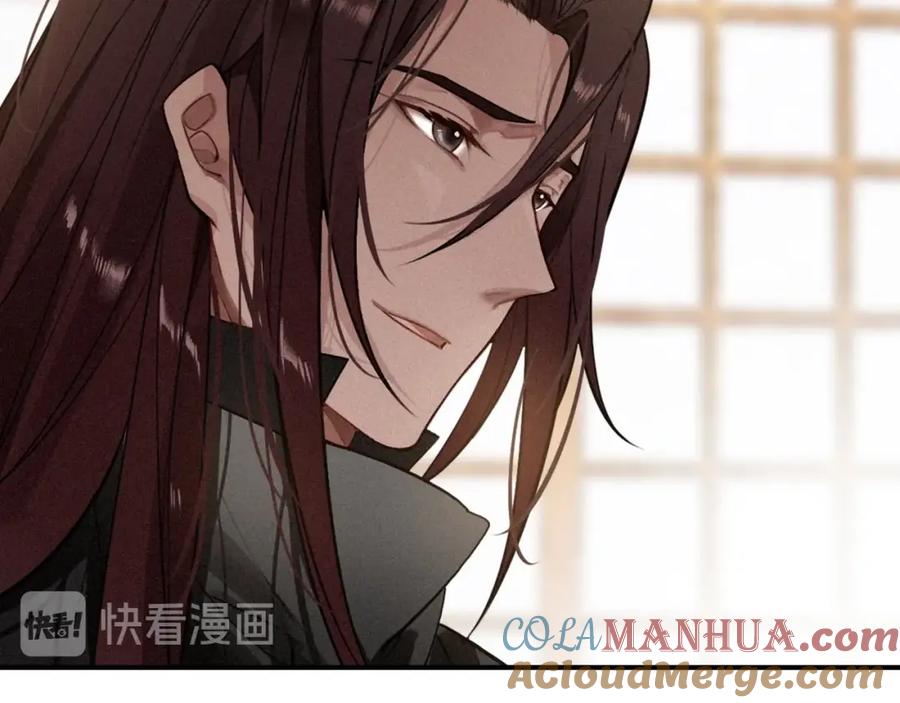 帝师在上 第57话 领悟 第13页