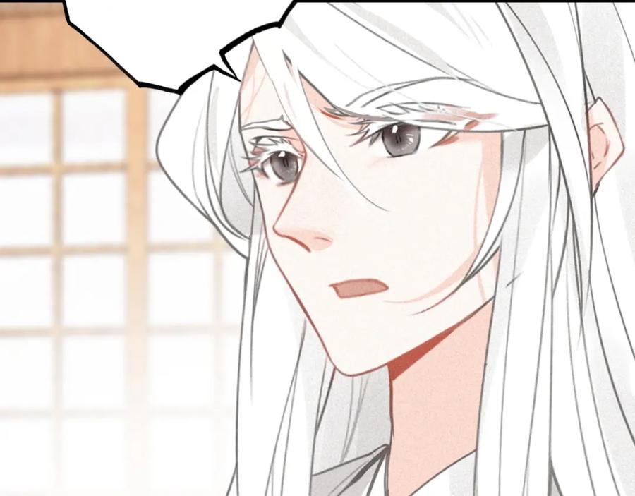 帝师在上 第57话 领悟 第69页