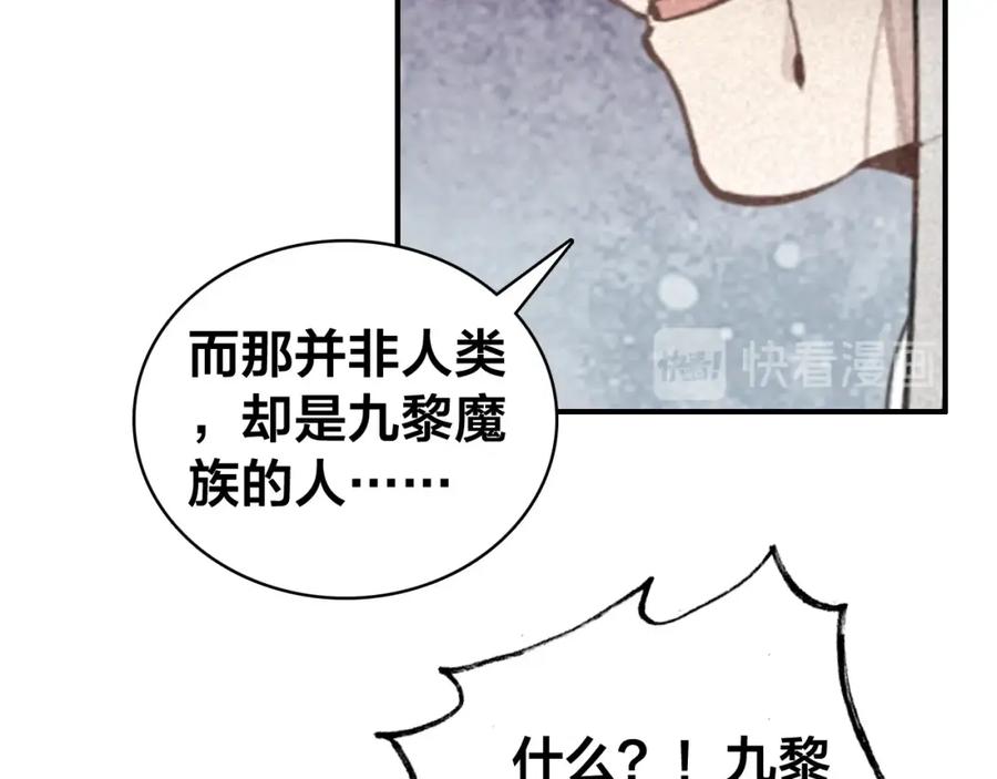 帝师在上 第57话 领悟 第66页