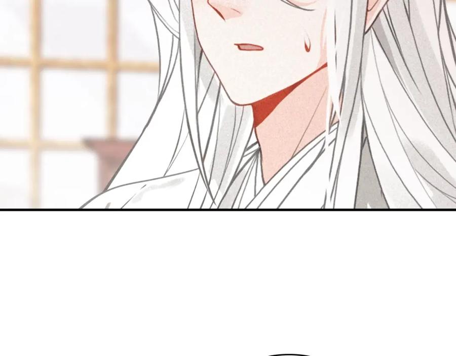 帝师在上 第57话 领悟 第57页