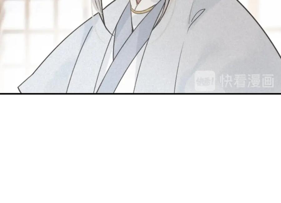 帝师在上 第57话 领悟 第75页