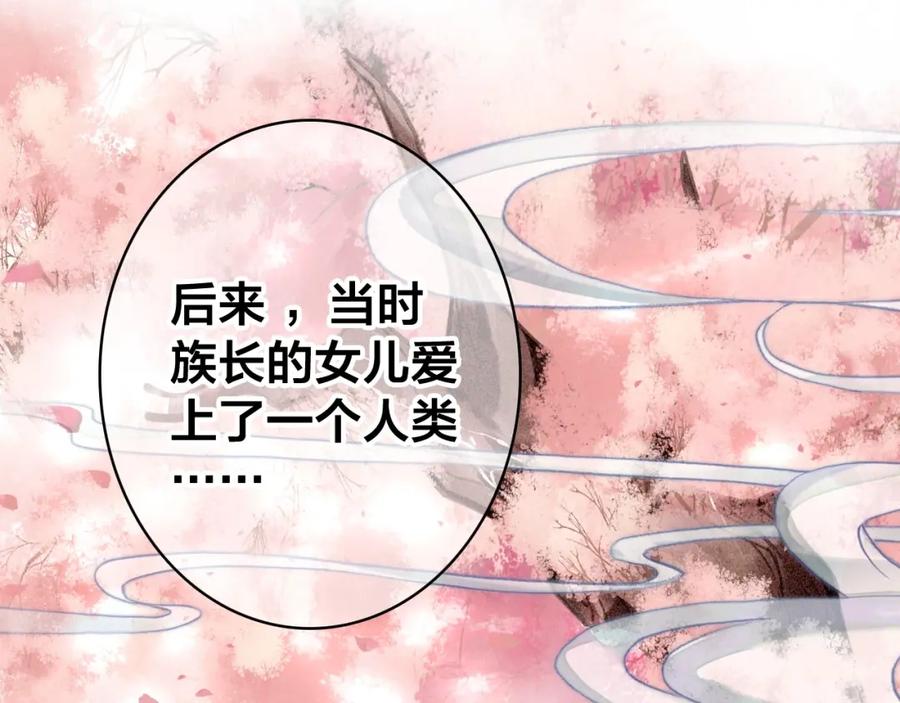 帝师在上 第57话 领悟 第60页