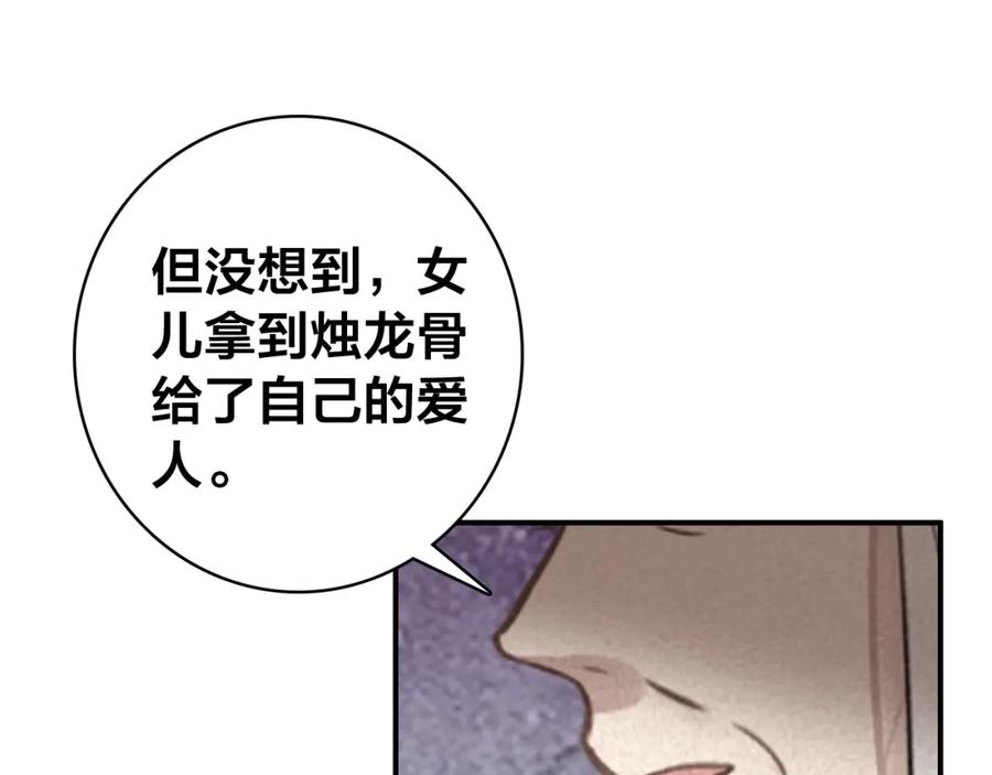帝师在上 第57话 领悟 第65页