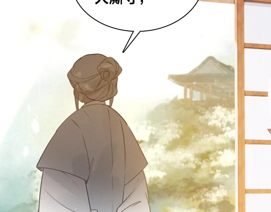 帝师在上 第57话 领悟 第48页