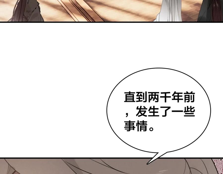 帝师在上 第57话 领悟 第33页