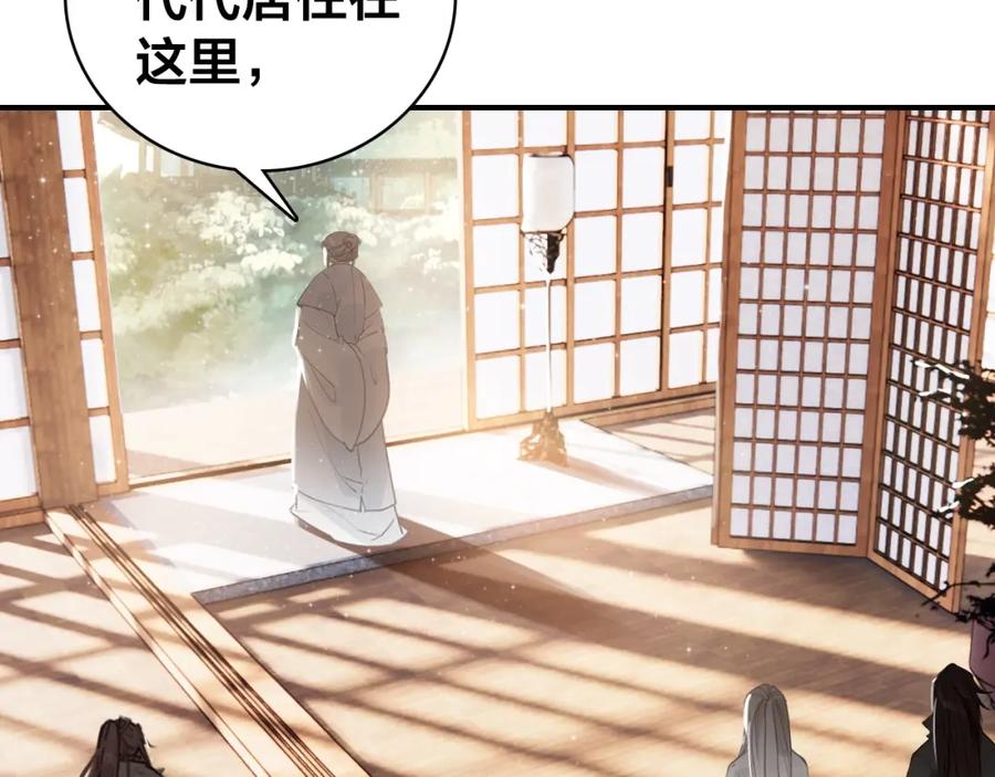 帝师在上 第57话 领悟 第32页