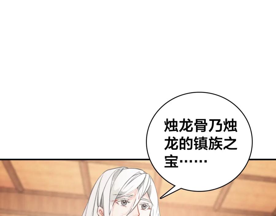 帝师在上 第57话 领悟 第5页