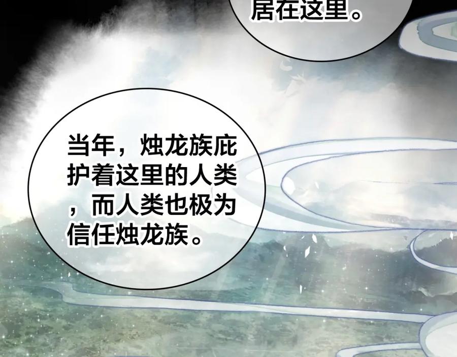帝师在上 第57话 领悟 第36页