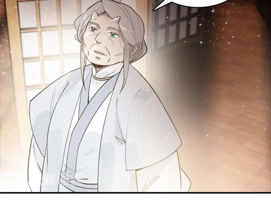 帝师在上 第57话 领悟 第50页