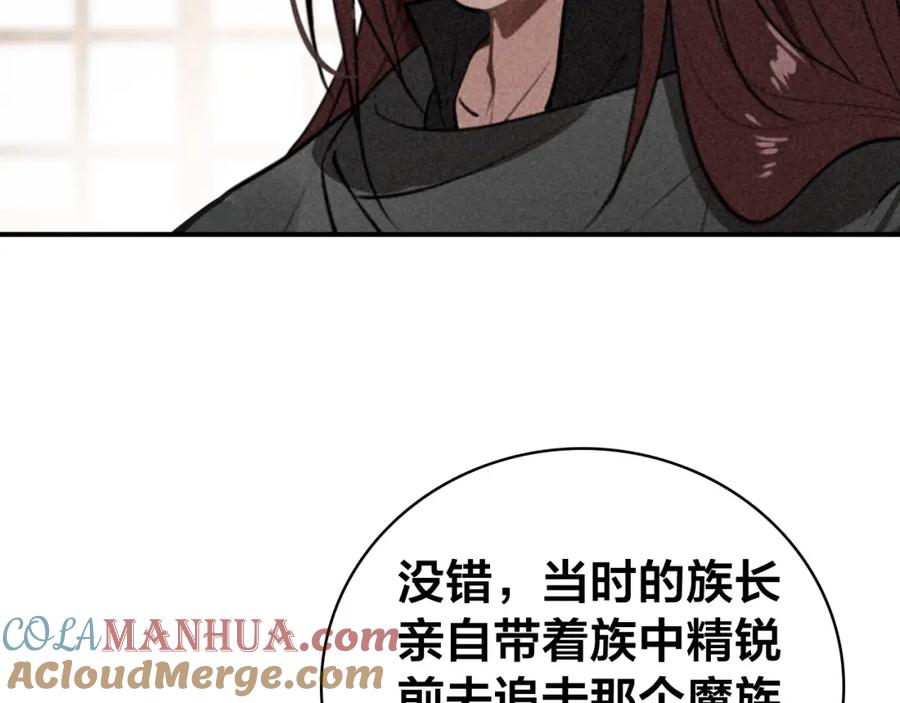 帝师在上 第57话 领悟 第73页