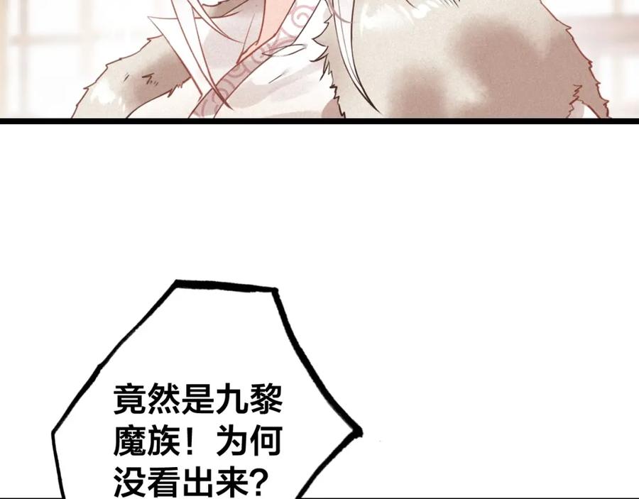 帝师在上 第57话 领悟 第68页