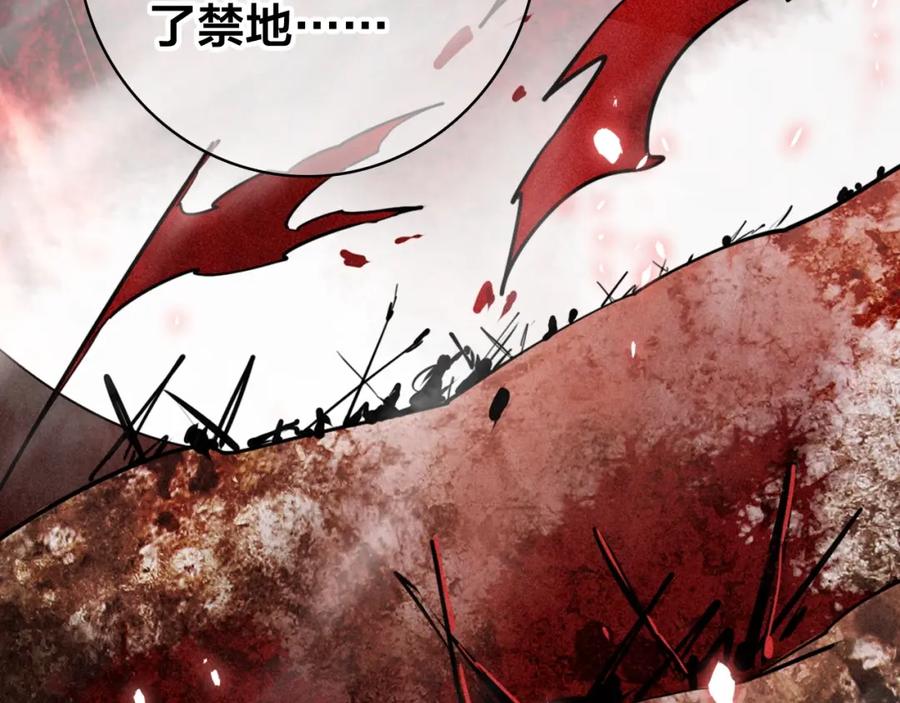 帝师在上 第57话 领悟 第81页