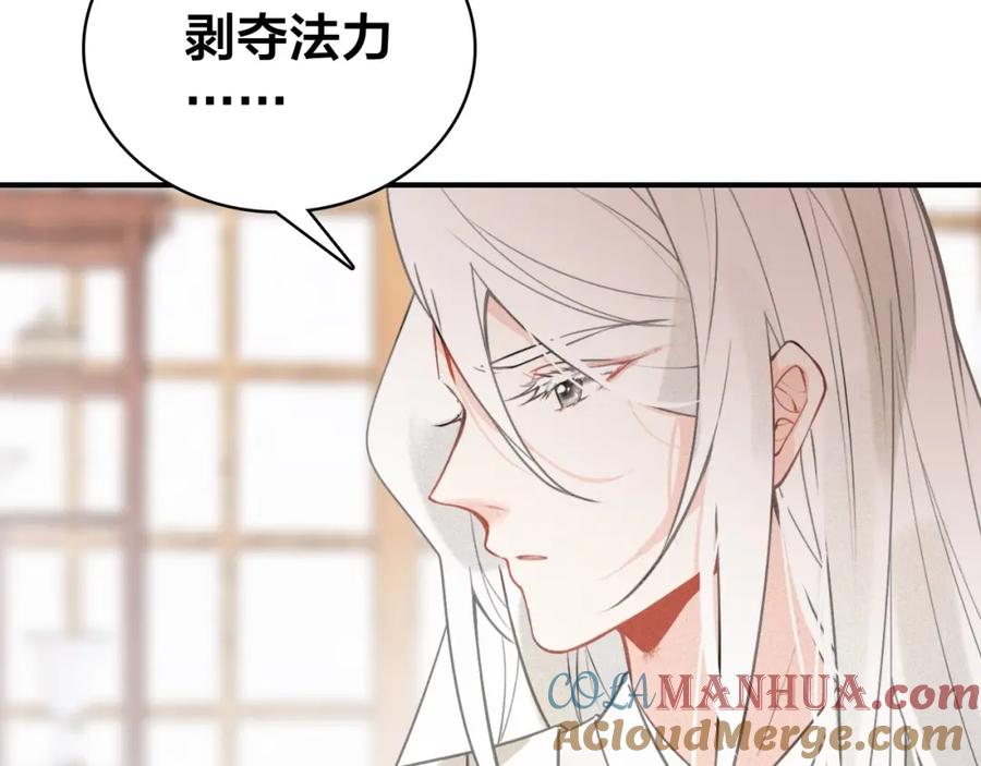 帝师在上 第57话 领悟 第43页