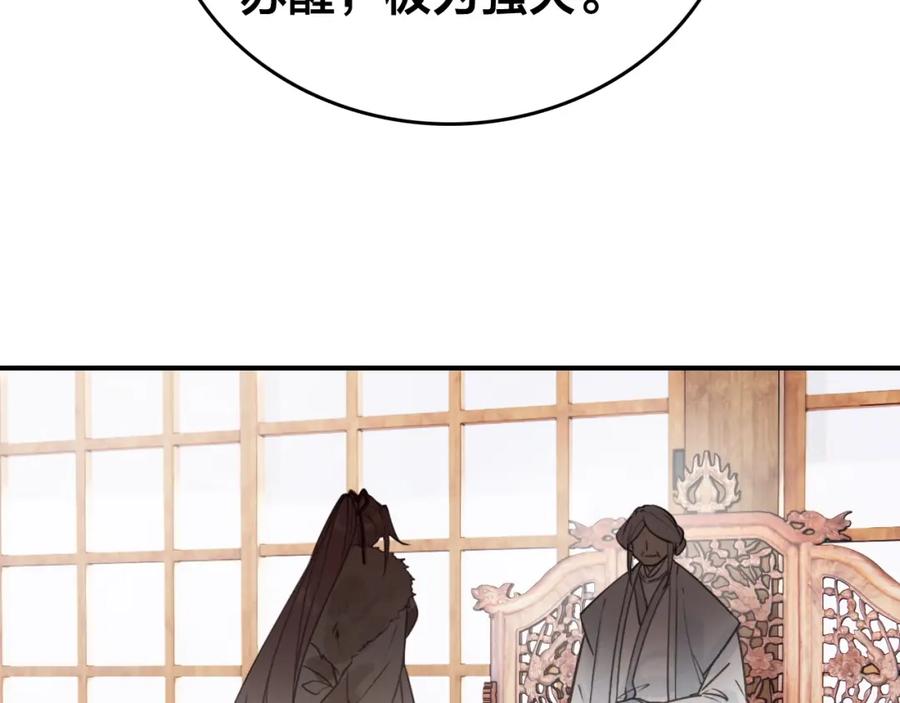帝师在上 第58话 烛龙族的过去 第56页